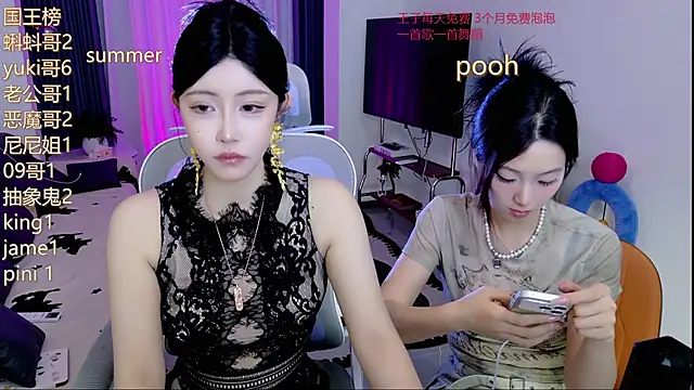 Summerbaby-001 online show from May 31, 2026, 12:11 pm