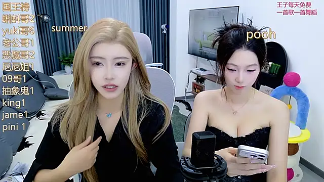 Summerbaby-001 online show from May 21, 2026, 2:03 pm