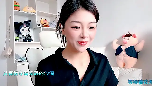 Snapshot of forzen520 chatting on May 30, 2026, 12:06 am forzen520 online show from May 30, 2026, 12:06 am