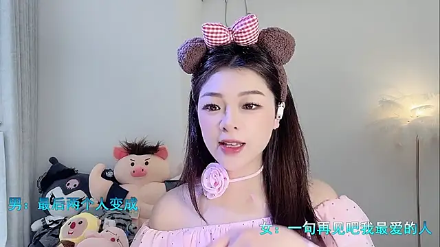 Snapshot of forzen520 chatting on April 6, 2026, 12:06 am forzen520 online show from April 6, 2026, 12:06 am