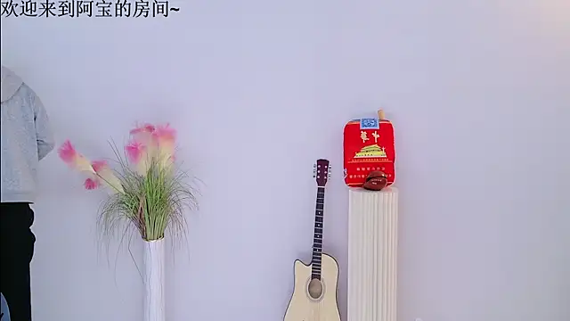 Bao-520 online show from April 3, 2026, 12:11 pm