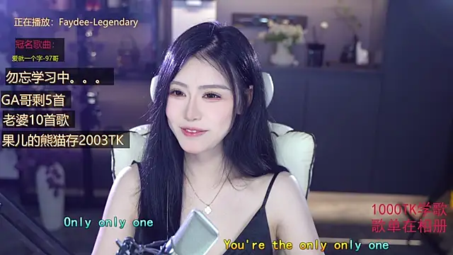 Snapshot of Seraphinei chatting on May 31, 2026, 1:17 pm Seraphinei online show from May 31, 2026, 1:17 pm