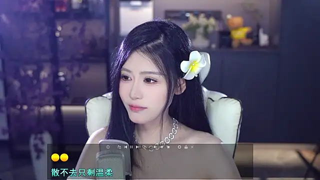 Snapshot of Seraphinei chatting on June 4, 2026, 1:21 am Seraphinei online show from June 4, 2026, 1:21 am