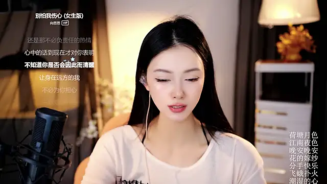 Ocean--Lili online show from April 18, 2026, 7:07 pm