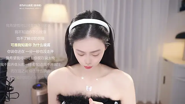 Ocean--Lili online show from December 14, 2025, 2:11 pm