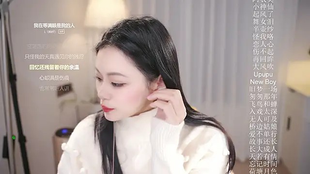 Ocean--Lili online show from December 19, 2025, 2:08 pm